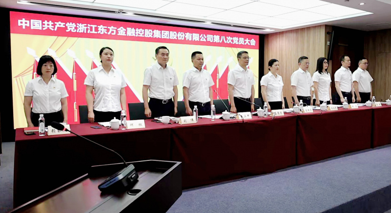 浙江東方第八次黨員大會 國歌 從左到右：賴琴敏、何欣、劉偉、王正甲、高秉學(xué)、金朝萍、楊永軍、胡君、童超、劉安江.jpg