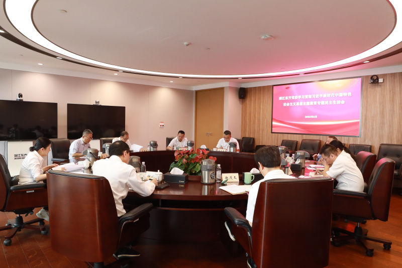 1739865940811766RQnq.jpg 浙江東方黨委召開學(xué)習(xí)貫徹習(xí)近平新時代中國特色社會主義思想主題教育專題民主生活會.JPG