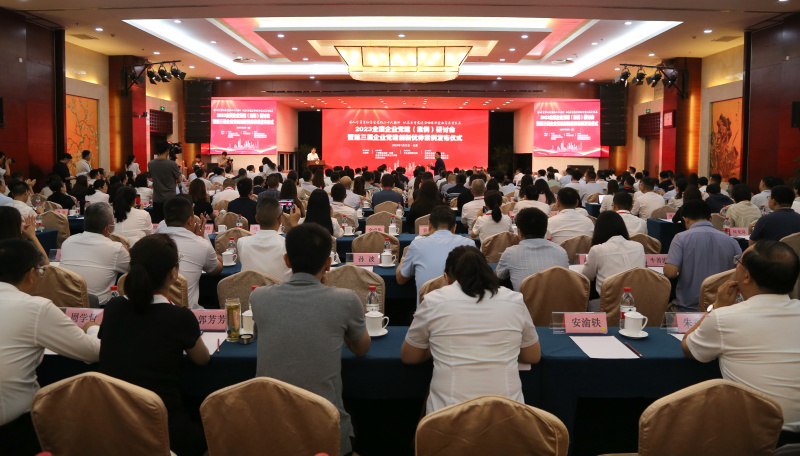 1739866608731809wmY7.jpg 全國企業(yè)黨建研討會(huì)全景.jpg